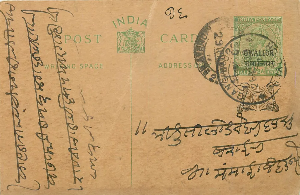 Gwalior — carta postal indiana com selo e carimbo — editor India Post - Frente