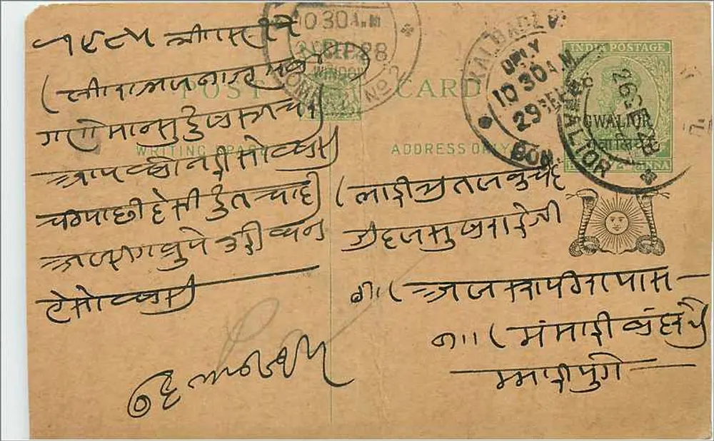 Gwalior — cartão postal indiano com selo e carimbo postal — editor não identificado - Frente