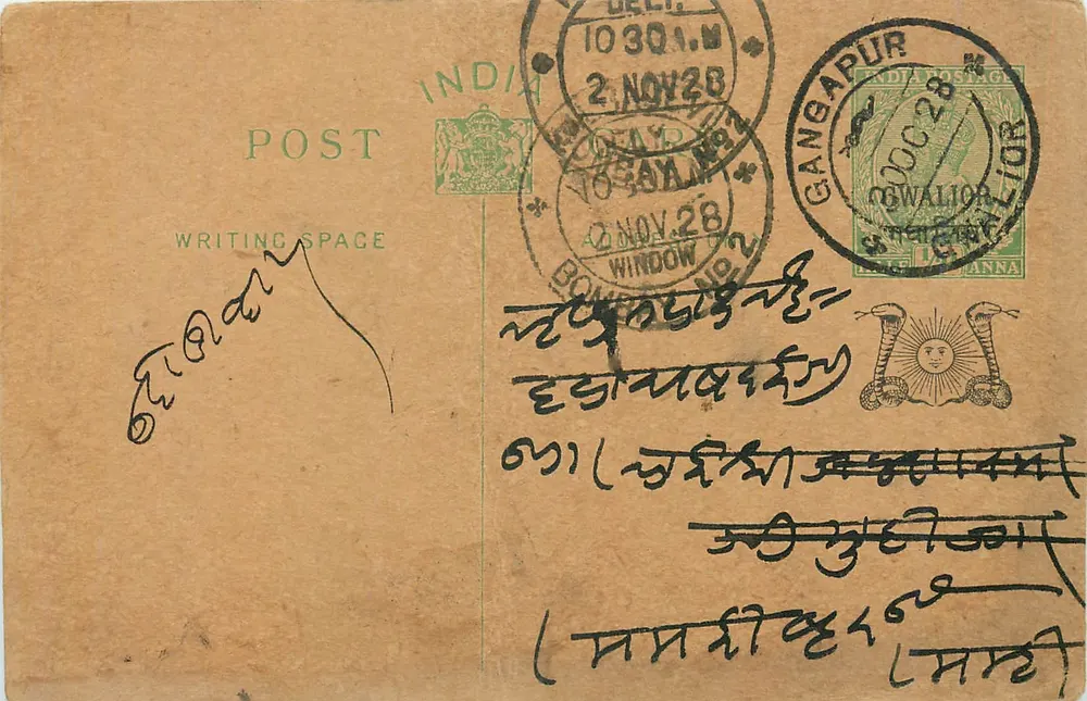 Gangapur — Gwalior — Índia — 2 de novembro de 1928 — selo de 1 anna - Frente