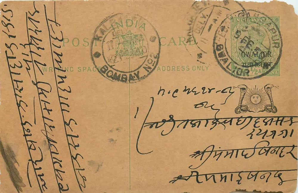 Gwalior — carta postal enviada de Bombaim — editor indeterminado - Frente