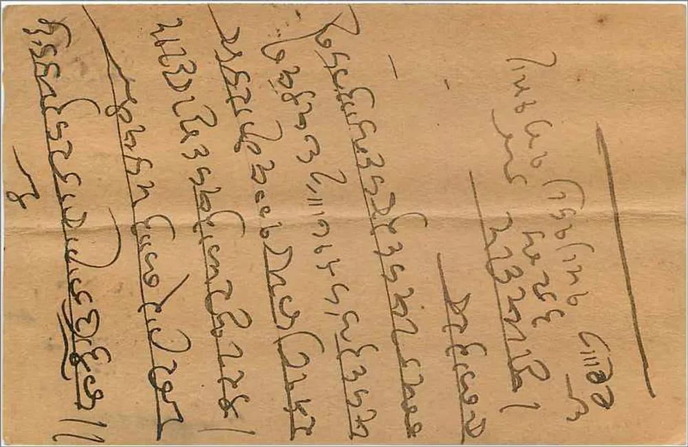 Delhi — India — antieke ansichtkaart met zegel en poststempel van Gwalior - Achterkant