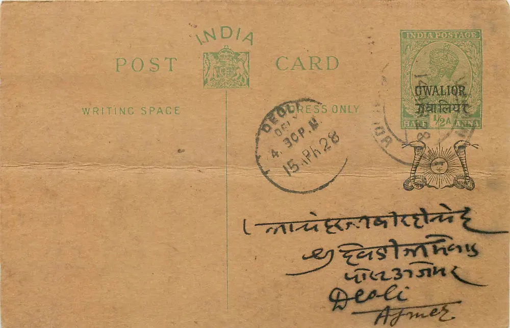 Gwalior — cartão postal indiano — editor India Postage, número de série não visível - Frente