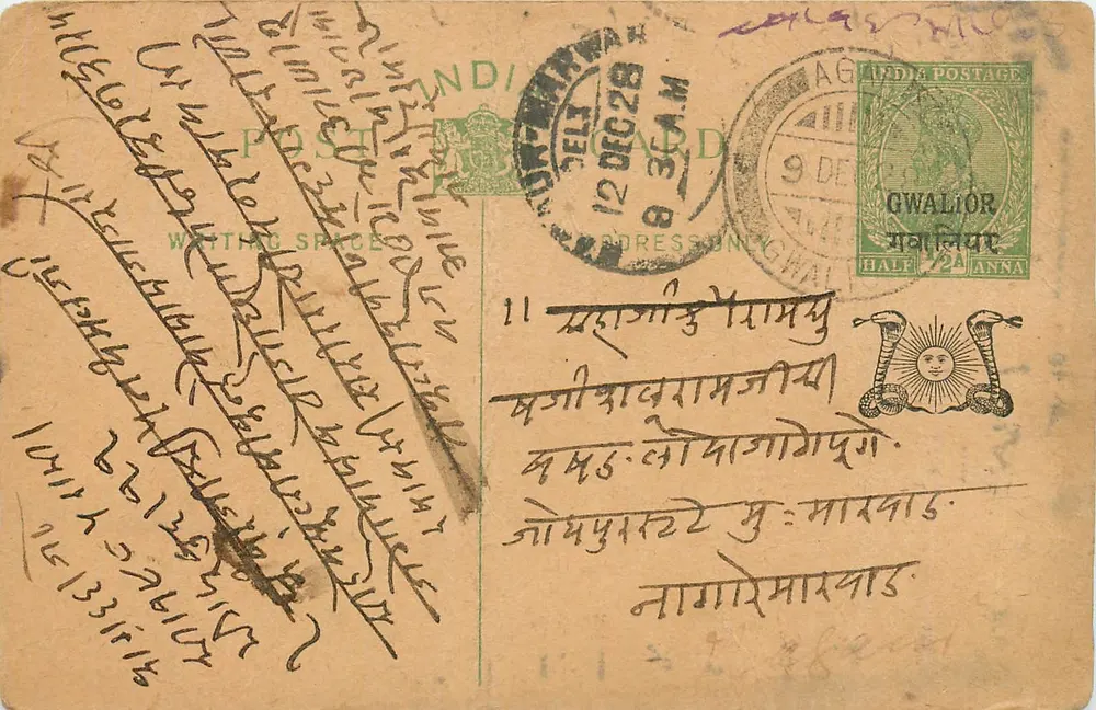 Gwalior — carta postal indiana — editor indeterminado - Frente