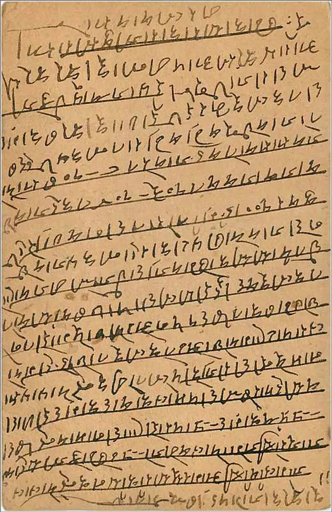 Gwalior — carta postal indiana — editor indeterminado - Verso