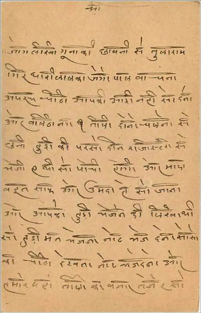 Jhunjhunu (Jaipur) — antieke indiase ansichtkaart met tekst in devanagari-schrift — onbekende uitgever - Achterkant