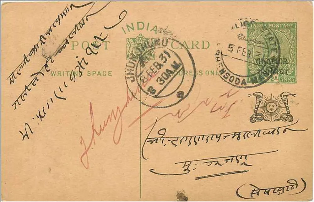 Carta postal indiana — Censoda, Maharashtra — editor não identificado, número de série não visível - Frente