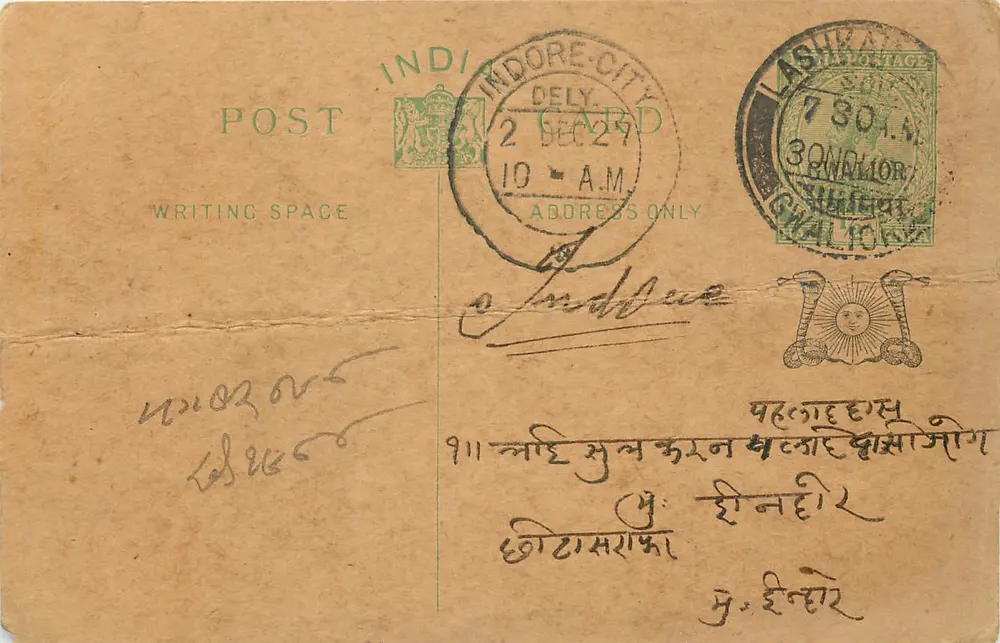 Indore City — Carta postal indiana — editor Indore, número de série não visível - Frente