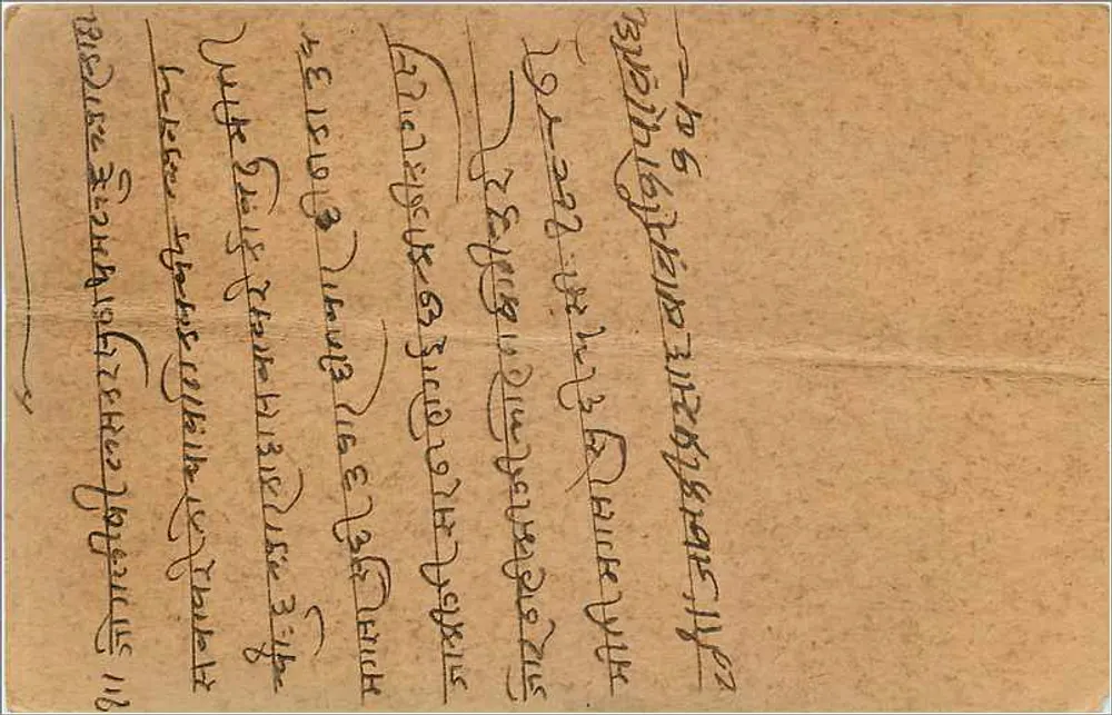 Indore City — Carta postal indiana — editor Indore, número de série não visível - Verso