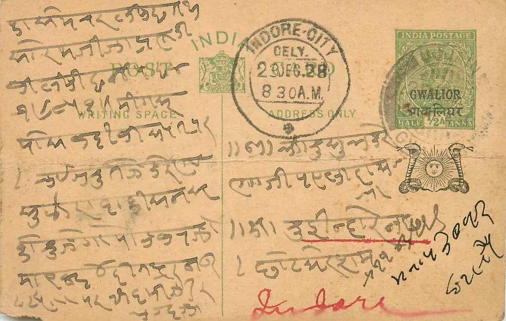 Indore City — carta postal enviada para Gwalior — editor desconhecido, número de série não visível - Frente