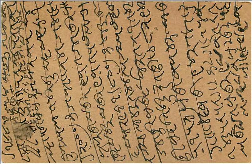 Carta postal indiana — Bombaim, Gwalior — editor não identificado, número de série não visível - Verso