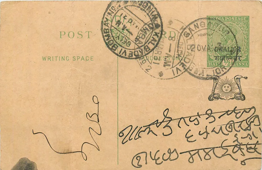 Gwalior — Carta postal indiana — editor não identificado, número de série não visível - Frente