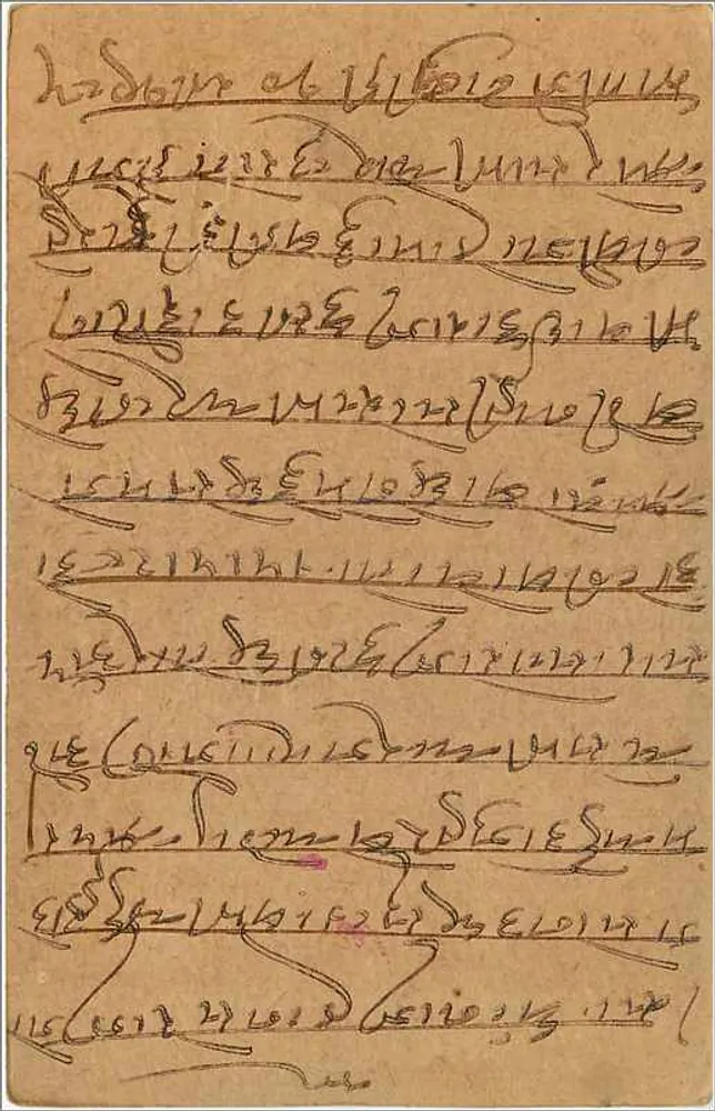 Cidade de Indore — Índia — carta postal datada de 1928 — editor indeterminado - Verso
