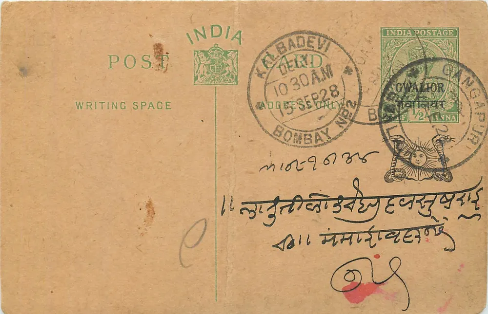 Bombay — Gwalior — Kalbadevi — 15 SEP 28 — India Postage - Voorkant