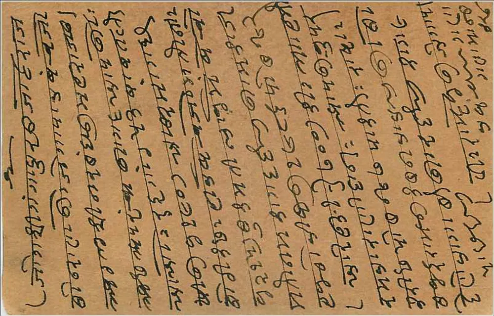 Gwalior — Carta postal enviada de Ganga, Índia — editor Gwalior Post Office - Verso