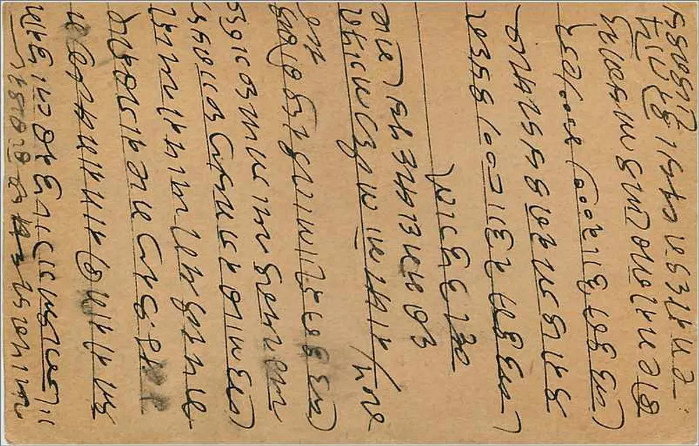 Carta postal indiana — texto em escrita birmanesa — editor não identificado - Verso
