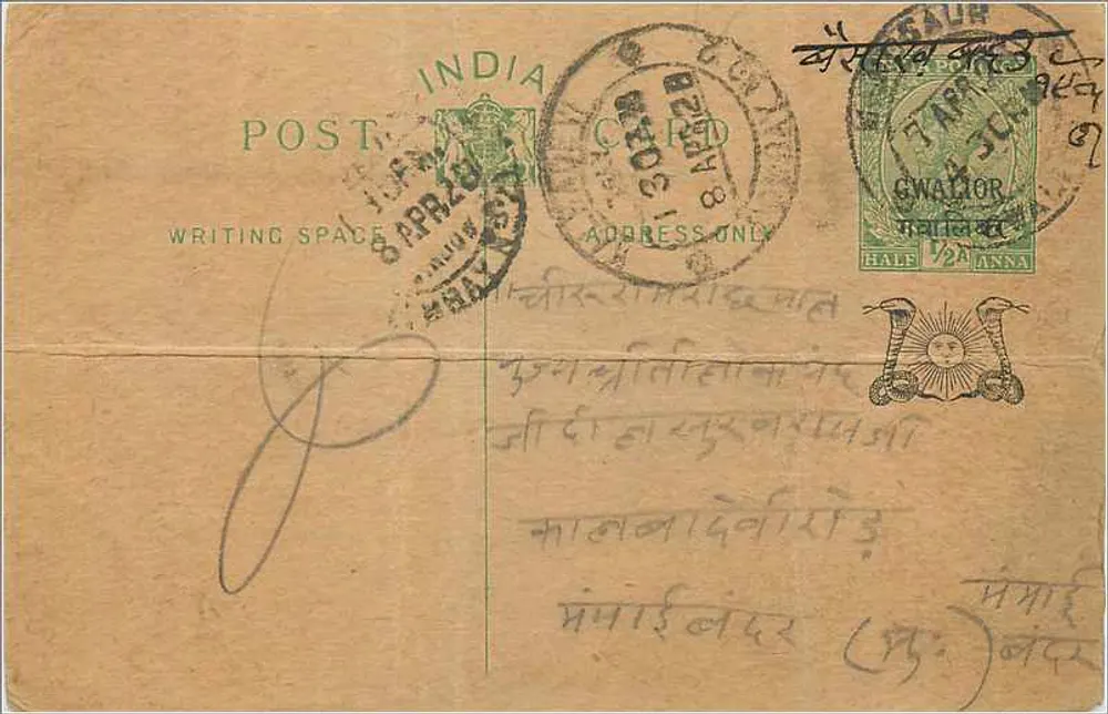 Gwalior — carta postal indiana — editor não visível - Frente