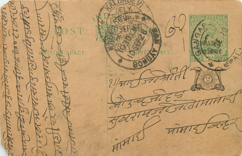 Bombay — antieke ansichtkaart verzonden vanuit Kalgadevi — onbekende uitgever - Voorkant