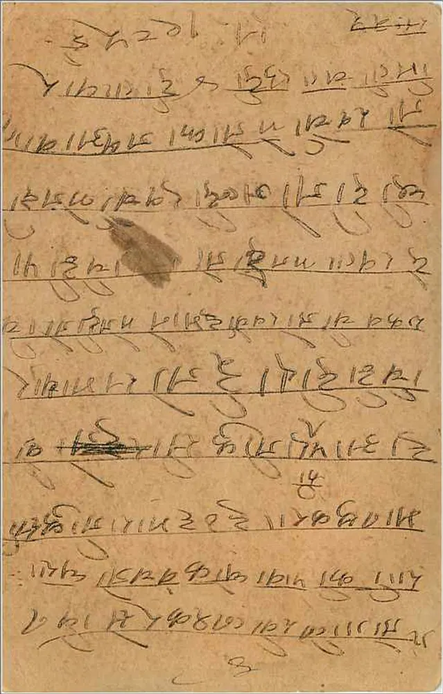 Cidade de Indore — cartão postal datado de 27 de março de 1928 — editor Gwalior - Verso