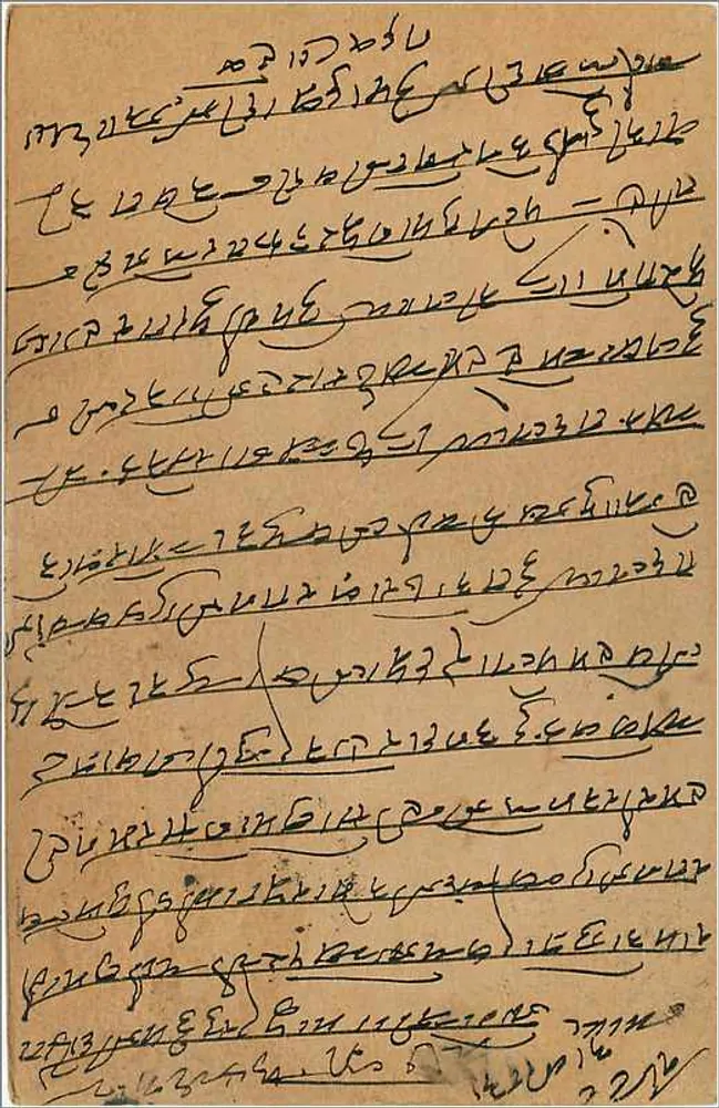 Carta postal indiana — escrita em escrita local — Kalbadevi, Bombay - Verso