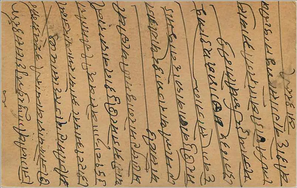 Gwalior — cartão postal enviado de Bombay — editor desconhecido, número de série não visível - Verso