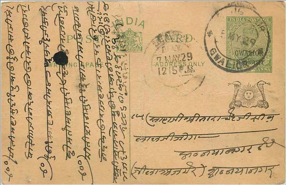 Carta postal indiana — escrita em escrita tibetana — editor indeterminado - Frente