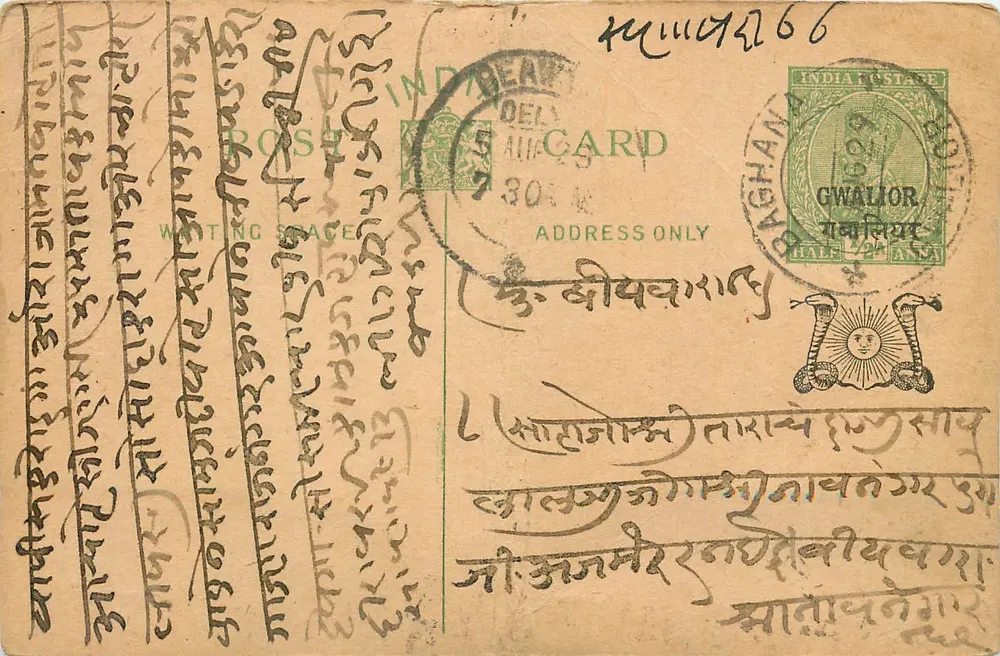 Gwalior — carta postal indiana com selo e carimbo — editor indeterminado - Frente