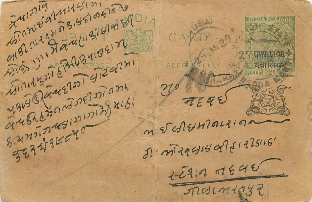 Ovalior — carta postal indiana com texto em escrita local — editor India Postage - Frente