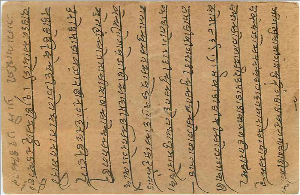 Ovalior — carta postal indiana com texto em escrita local — editor India Postage - Verso