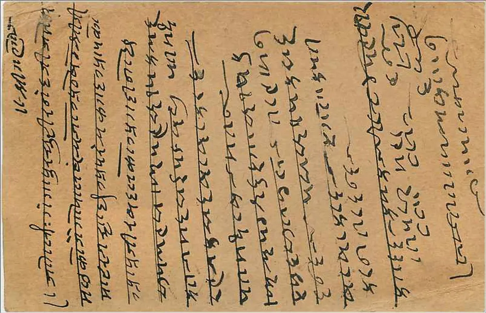 Gwalior — carta postal indiana com selo e carimbo — editor indeterminado - Verso