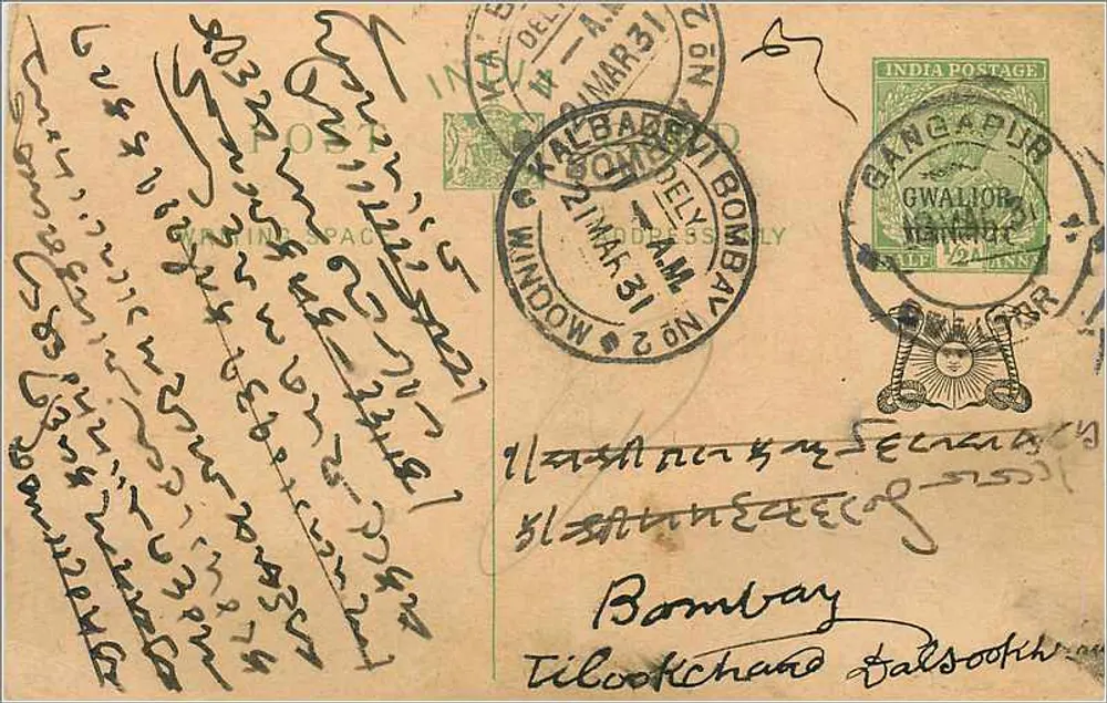 Bombay — Gwalior — Kalbadevi — carta postal com texto em escrita devanagari - Frente