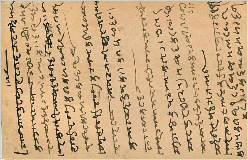 Bombay — Gwalior — Kalbadevi — carta postal com texto em escrita devanagari - Verso