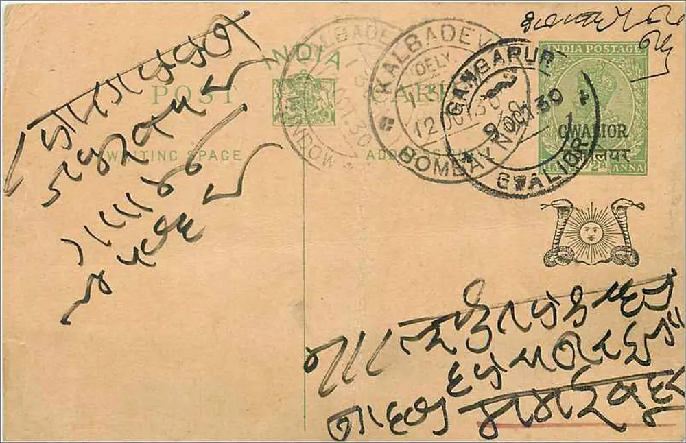 Gambargur — Índia — carta postal datada 12 de outubro de 1930 — editor indeterminado - Frente