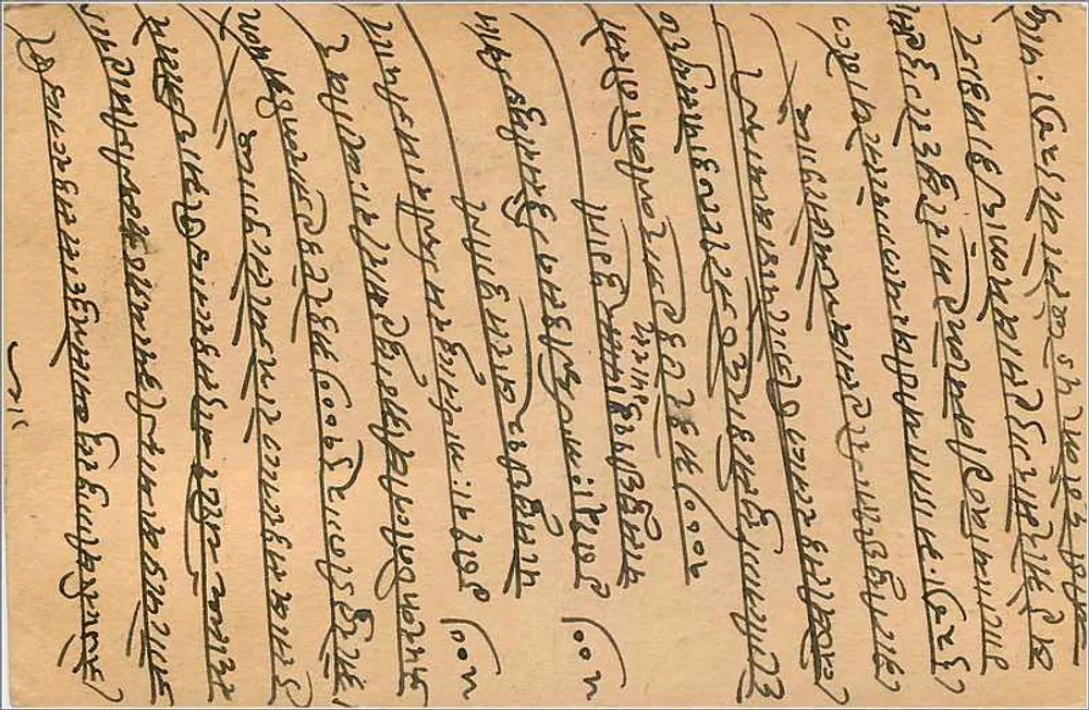 Bombay — carta postal em língua marathi — editor desconhecido, número de série não visível - Verso