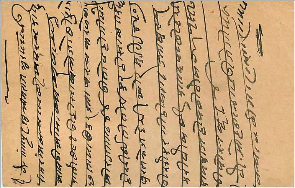 Gwalior — carta postal indiana — editor India Postage - Verso