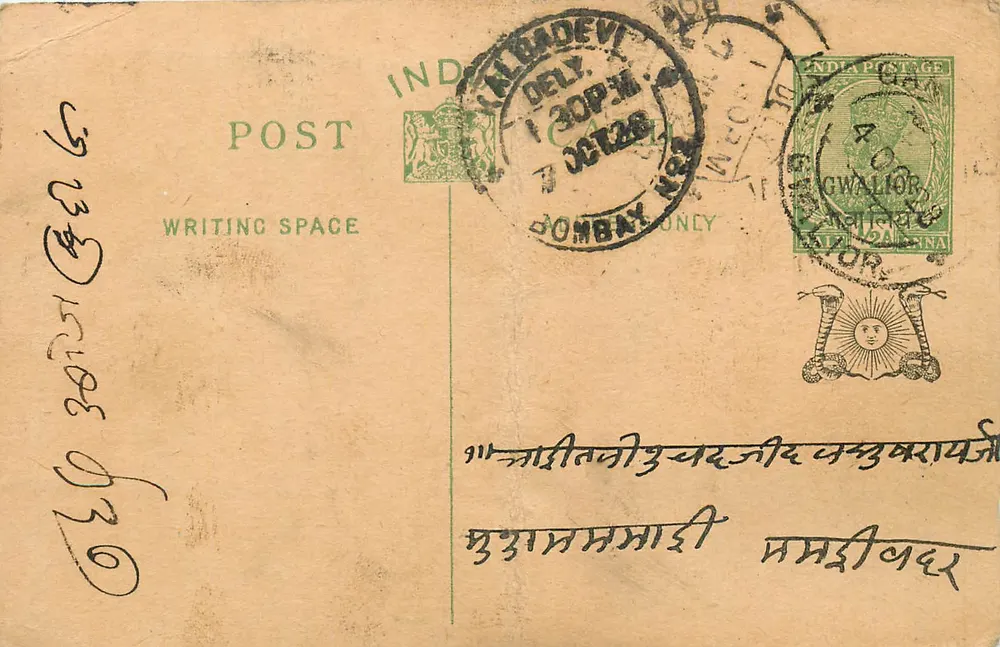 Gwalior — Índia — carta postal com selo e carimbo de Bombaim - Frente