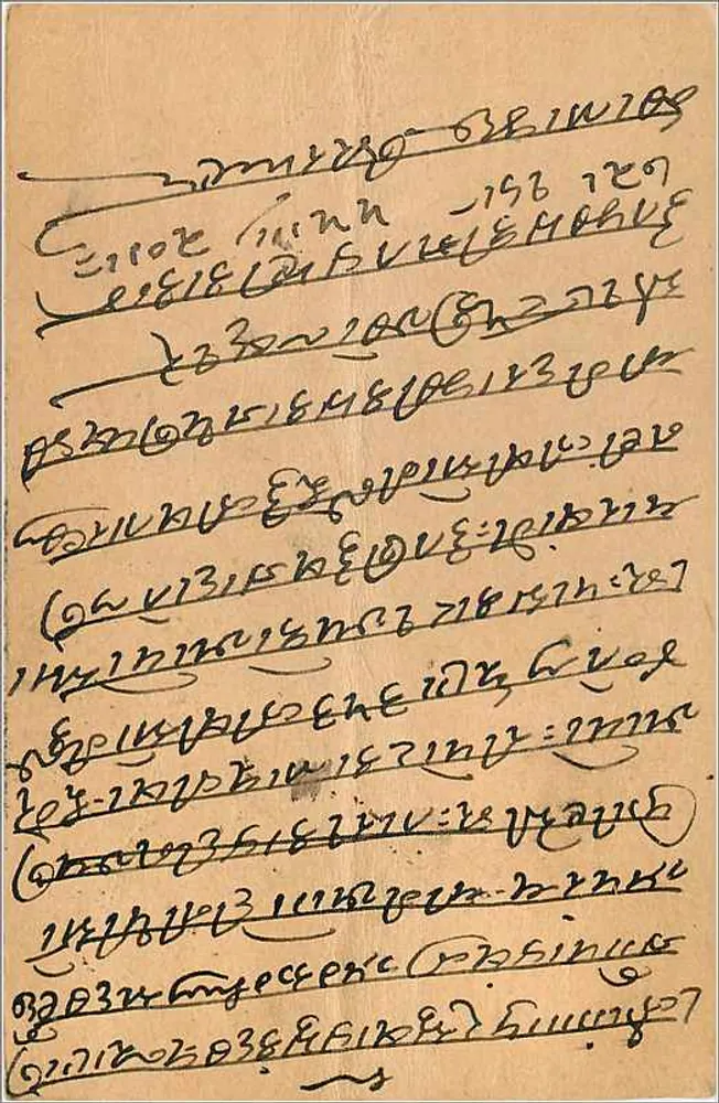 Carta postal da Índia — Bamabaya, enviada de Gwalior - Verso
