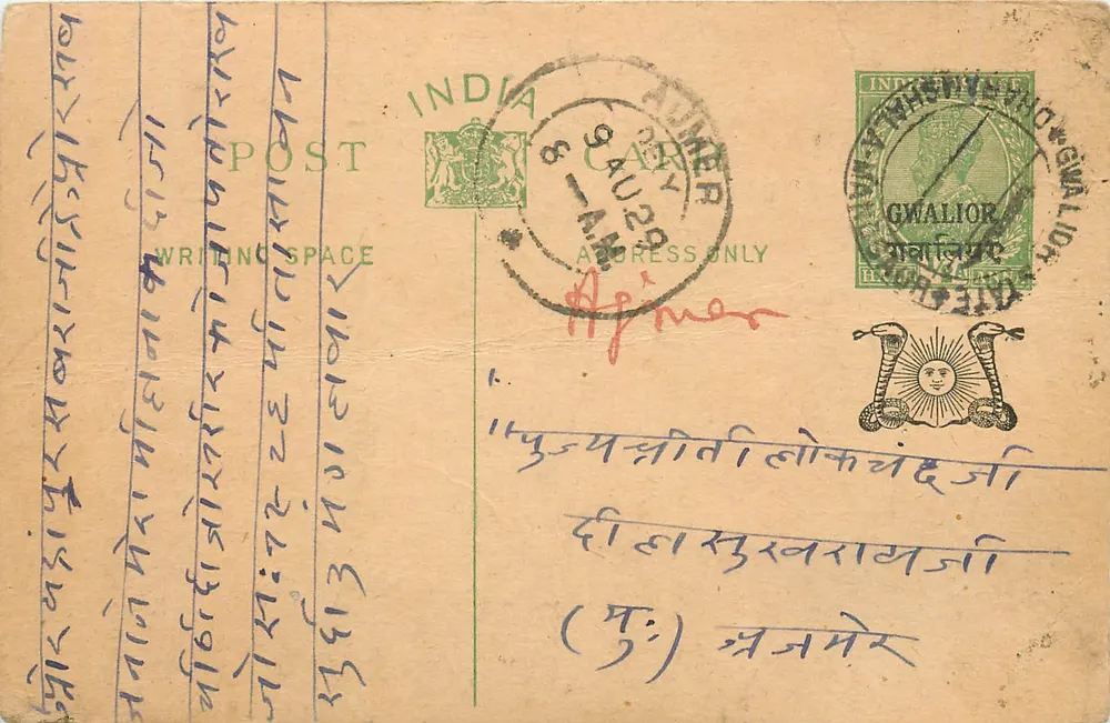 Gwalior — carta postal indiana com selo e carimbo originais — editor desconhecido, número de série não visível - Frente