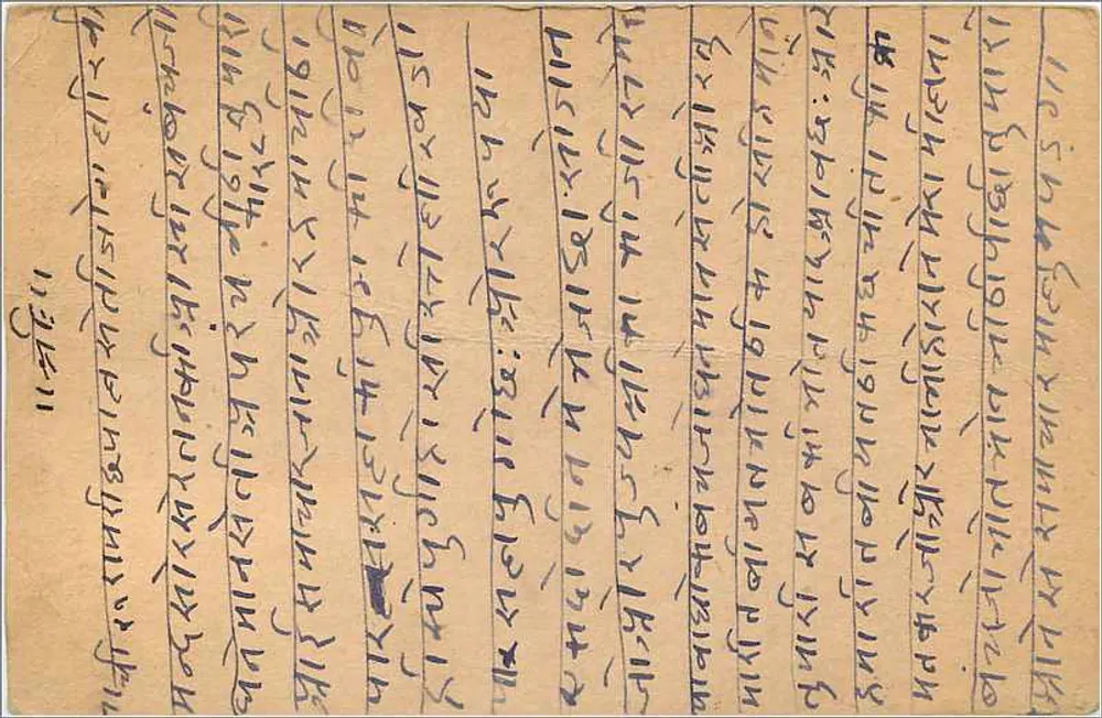 Gwalior — carta postal indiana com selo e carimbo originais — editor desconhecido, número de série não visível - Verso