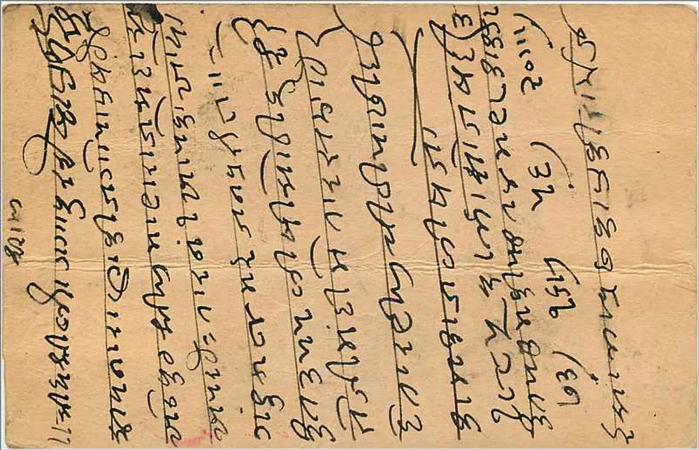 Bombay — carta postal enviada de Gwalior — editor indeterminado - Verso