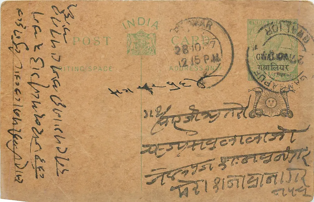 Gwalior — carta postal indiana — editor India Post - Frente