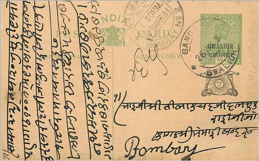 Bombay — carta postal indiana com texto em escrita devanagari — editor India Postage, série Gwalior - Frente