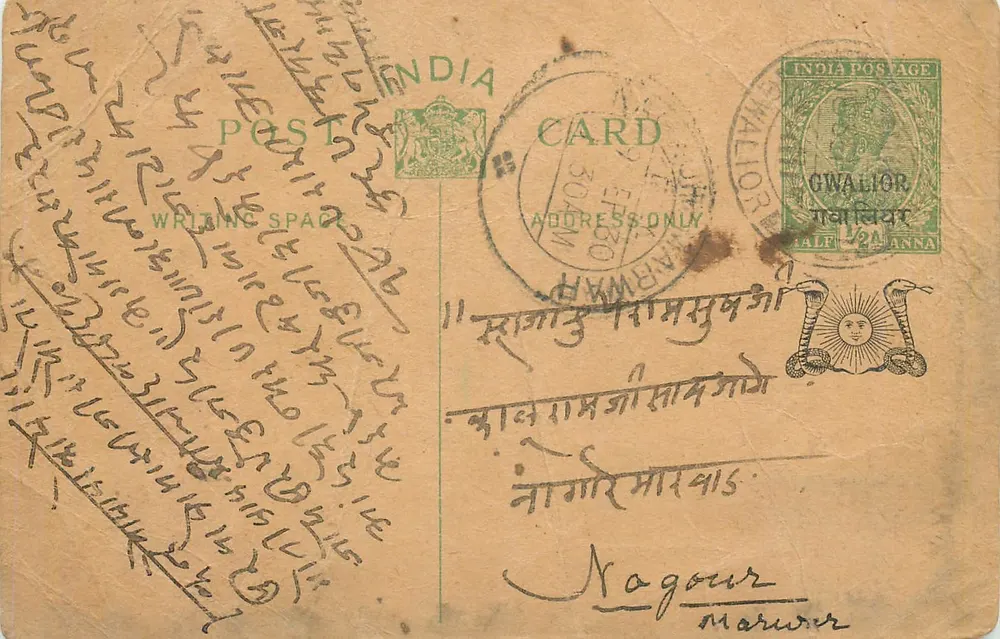 Gwalior — carta postal indiana — editor indeterminado - Frente