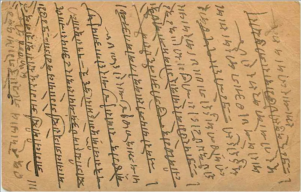 Gwalior — carta postal indiana — editor indeterminado - Verso