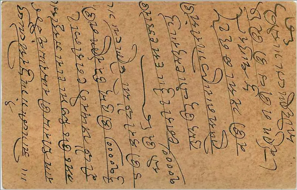 Gwalior — carta postal enviada de Bombay — editor indeterminado - Verso