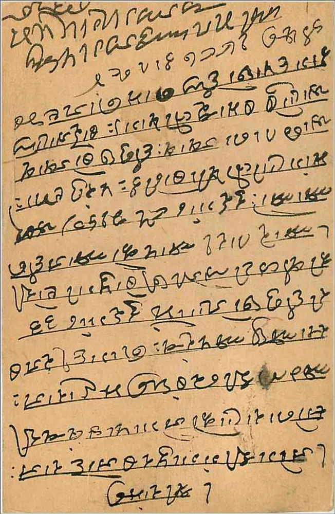 Gwalior — carta postal enviada de Kalbadevi (Bombay) para Bombay — editor indeterminado - Verso