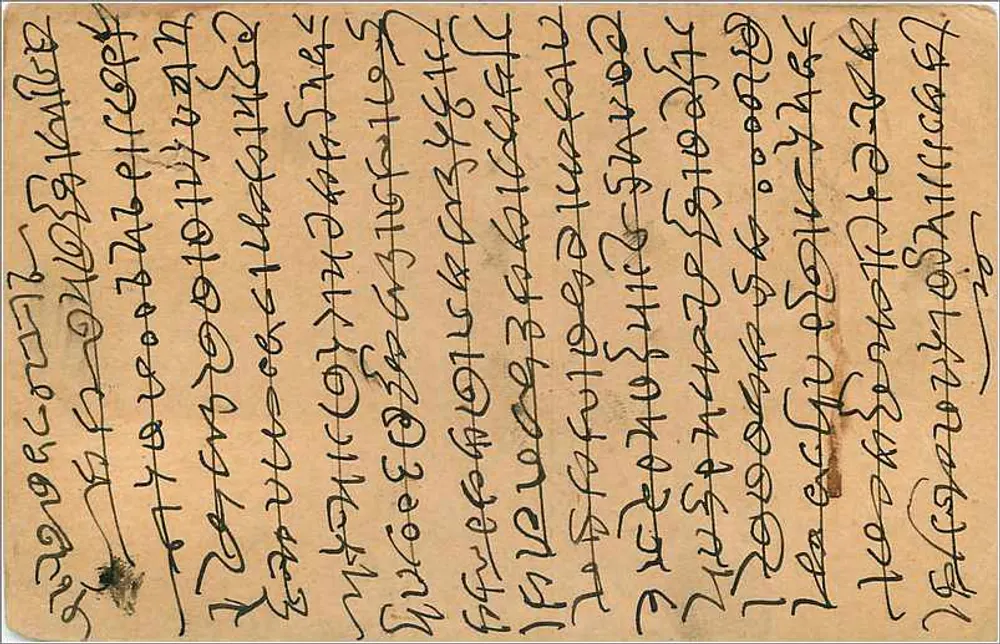 Bombay — carta postal enviada de Bombay em torno de 1907 — editor desconhecido, número de série não visível - Verso