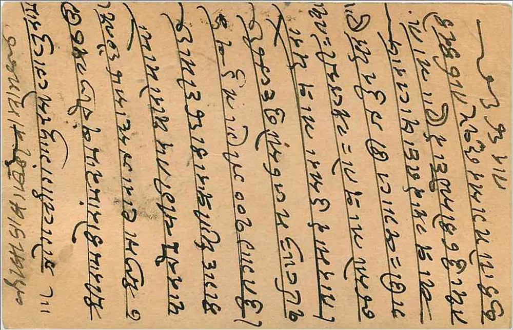 Bombay — carta postal em marathi com selo e carimbo - Verso