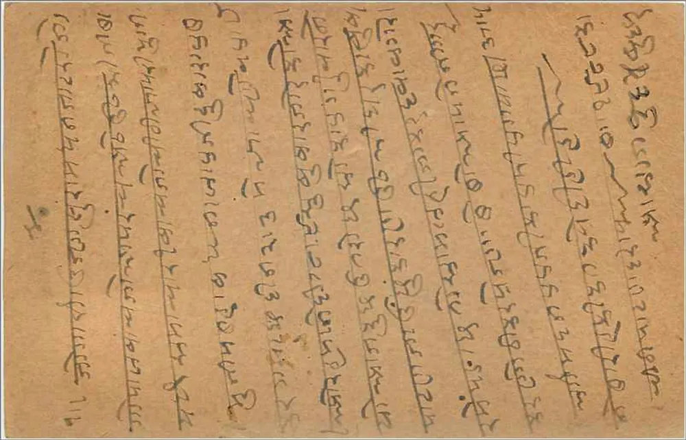 Gwalior — carta postal indiana com selo e carimbo postal — editor indeterminado - Verso