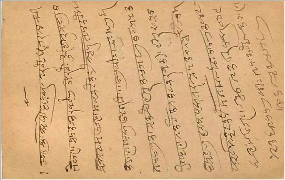 Gwalior — carta postal indiana — editor não identificado - Verso