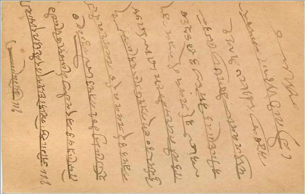 Carta postal indiana — texto em escrita devanagari — selo e carimbo de Bombaim, 13 de março de 1931 - Verso